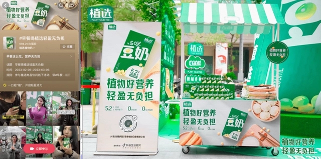 伊利植選攜手抖音生活服務(wù)，“線上+線下”開啟場景營銷新體驗|餐飲界