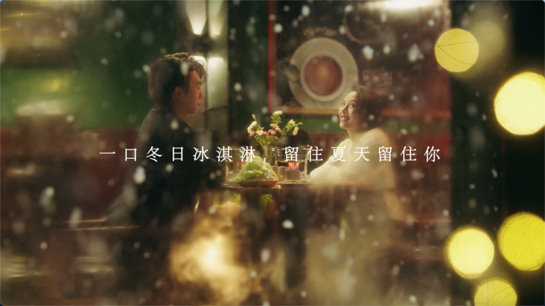 流量狂歡后，茅臺(tái)冰淇淋還留下了什么？|餐飲界