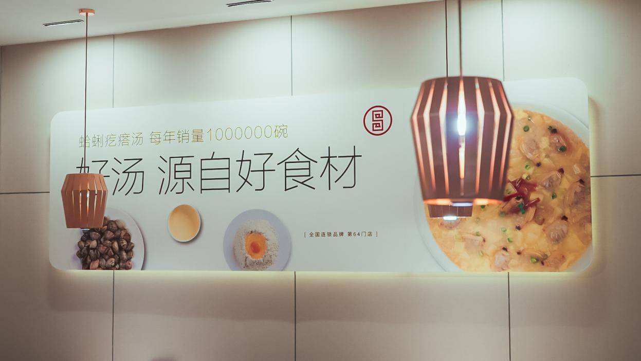 直播GMV漲5倍，呂氏疙瘩湯在抖音玩出好生意|餐飲界