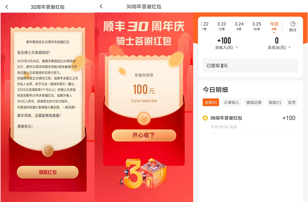 王衛(wèi)自掏腰包派發(fā)30周年福利，平臺眾包騎士也被紅包雨砸中|餐飲界