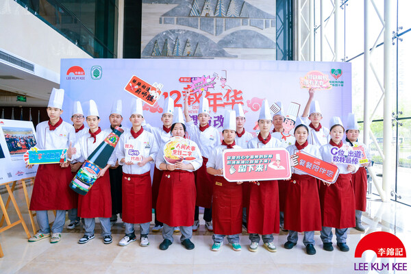 點燃希望之火，照亮美好未來 -- 2023年李錦記希望廚師全國招生啟動|餐飲界