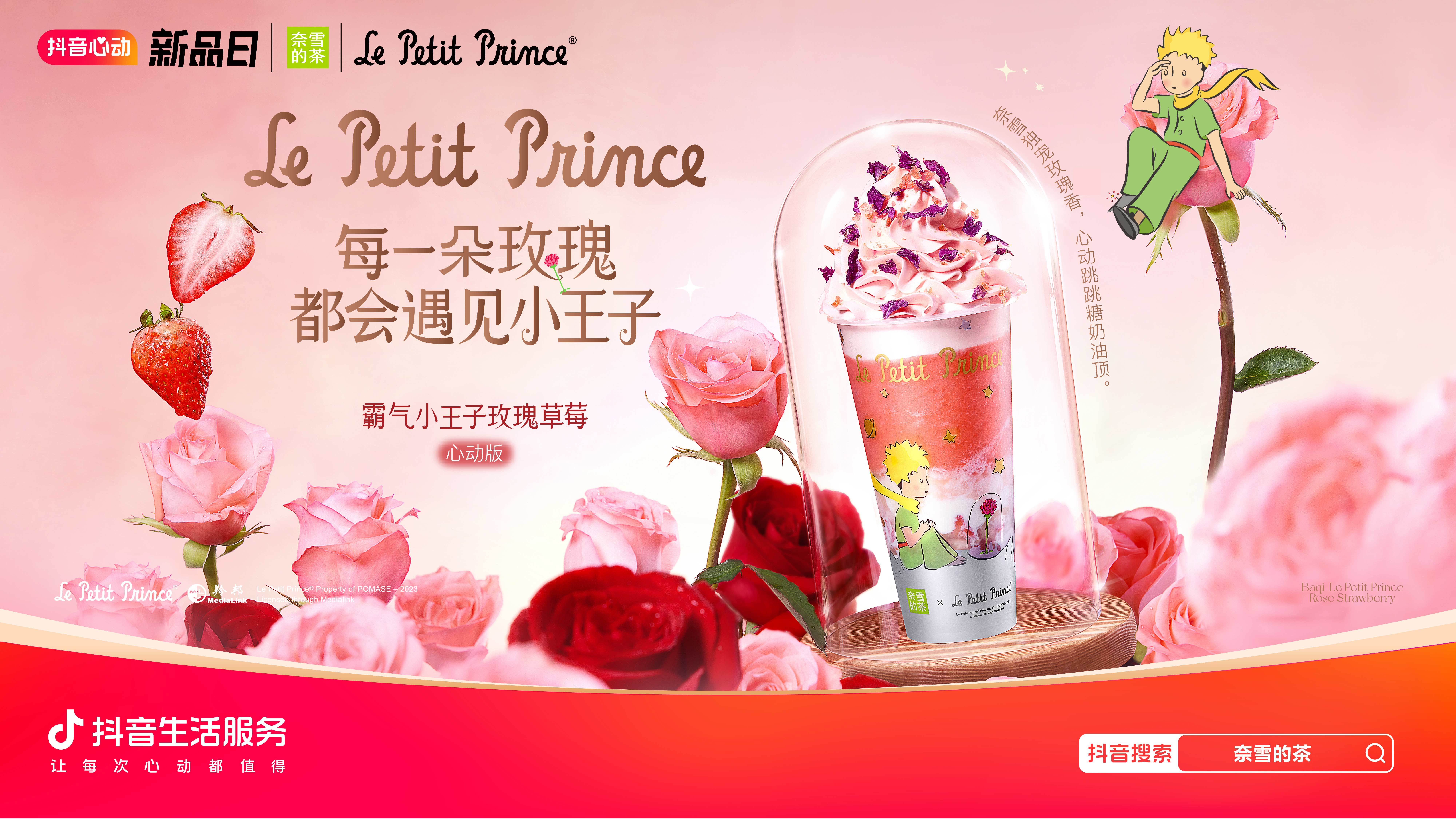 被年輕人喜愛的奈雪，憑什么玩出圈？|餐飲界