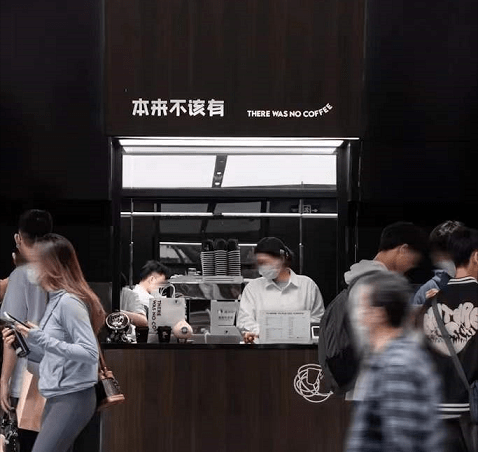 從14家門店到800家門店，「本來不該有」在抖音喝出“新故事”|餐飲界