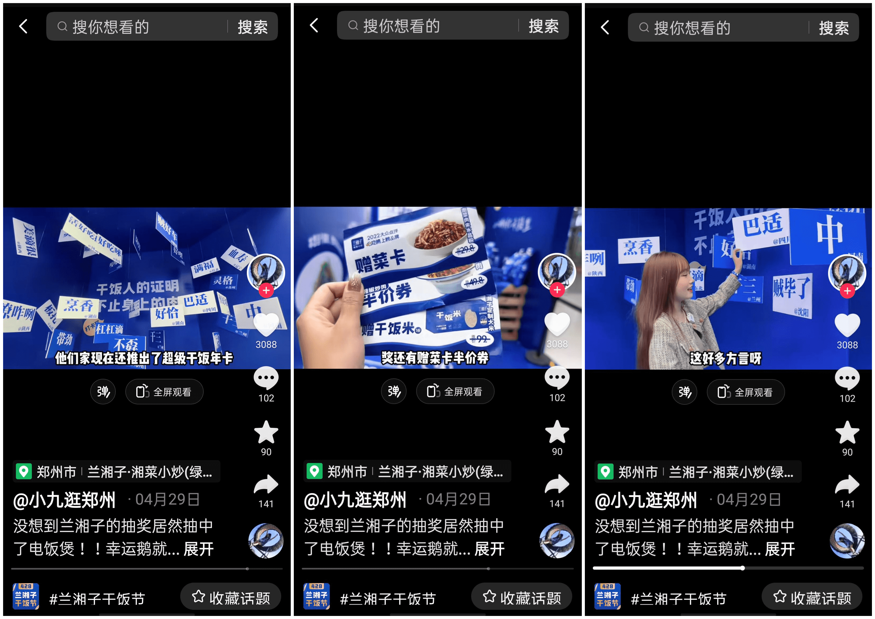 蘭湘子“干飯節(jié)”踩點(diǎn)「心動(dòng)五一」，品牌周年慶升級(jí)玩法帶動(dòng)生意增量|餐飲界