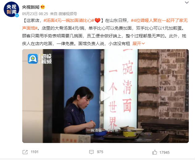 登上熱搜的“無聲面館”，有哪些點(diǎn)值得餐飲老板學(xué)習(xí)？ | 案例|餐飲界