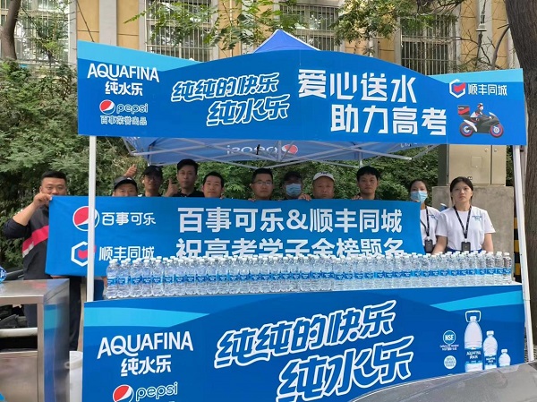 助力高考考生一舉奪魁，順豐同城聯(lián)合百事可樂開展公益送水活動|餐飲界