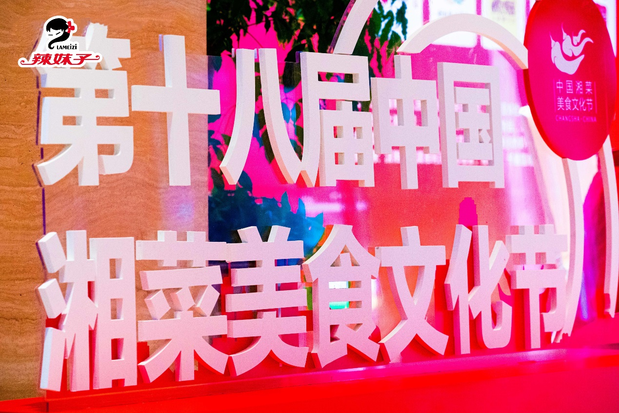 辣妹子攜新品走進(jìn)北京，夯實(shí)大單品發(fā)展戰(zhàn)略|餐飲界