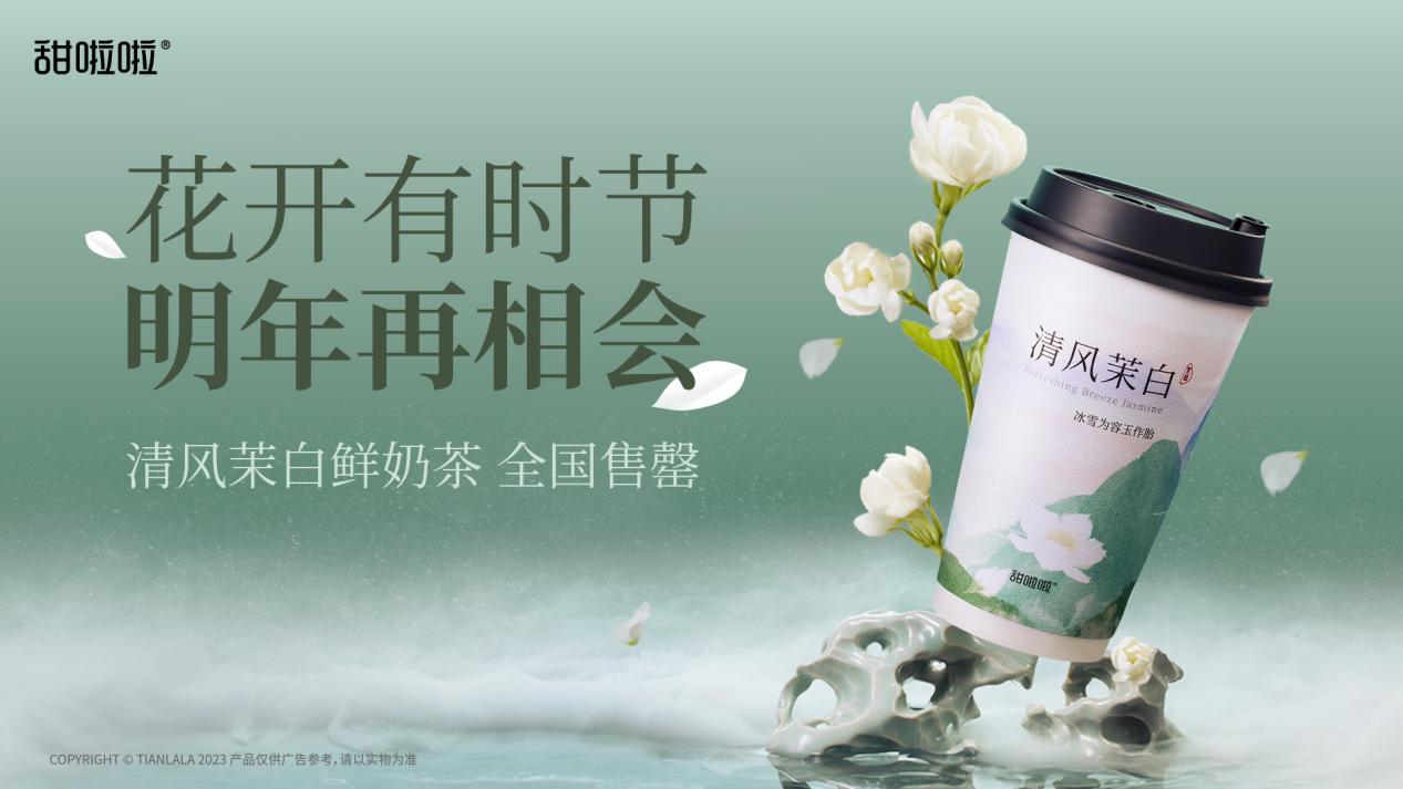 甜啦啦清風(fēng)茉白：花開(kāi)有時(shí)節(jié)，來(lái)年再相會(huì)！