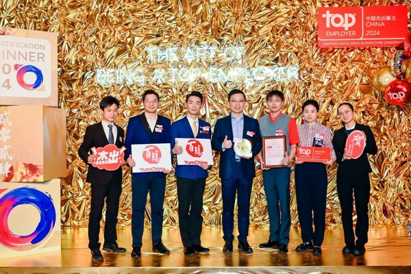六年蟬聯(lián)，行業(yè)第一！百勝中國(guó)榮膺"中國(guó)杰出雇主2024"稱號(hào)