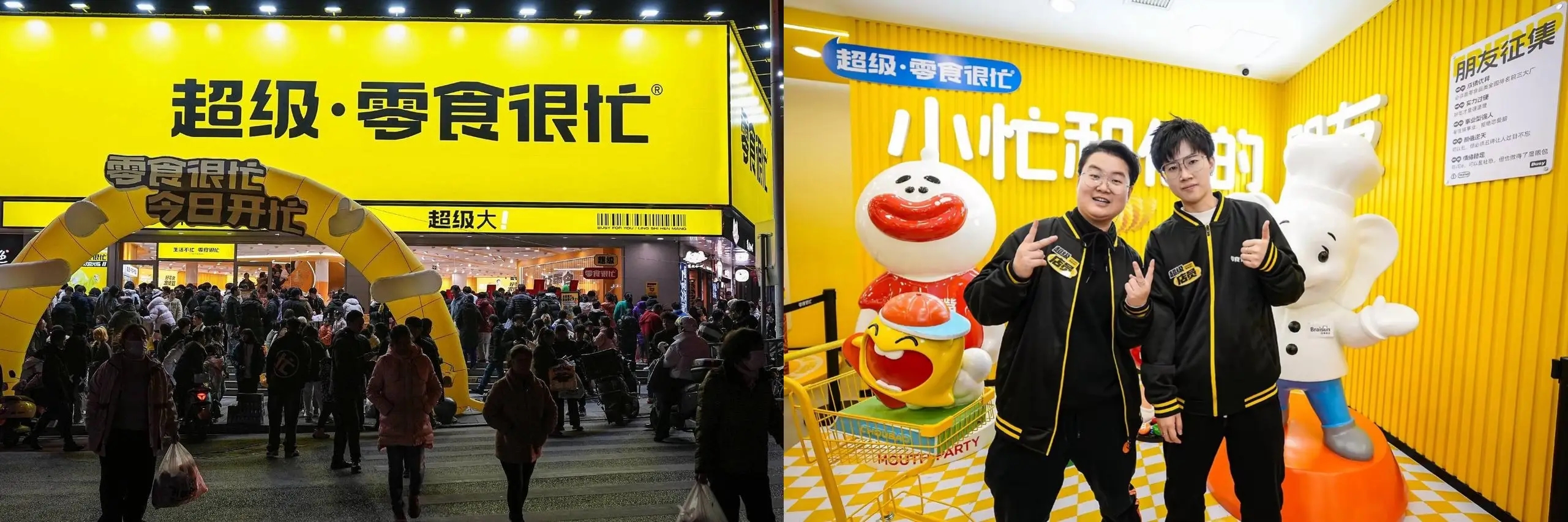 零食很忙年貨節(jié)直播銷售額破3000萬，攜手「抖音心動大牌日」助力出圈！