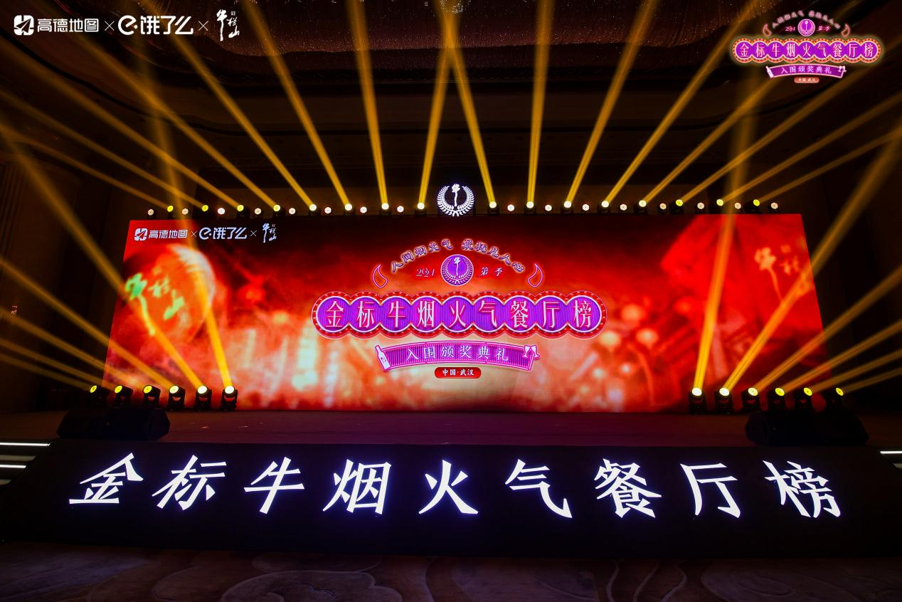 穿梭于武漢煙火氣中，品味正宗金標牛