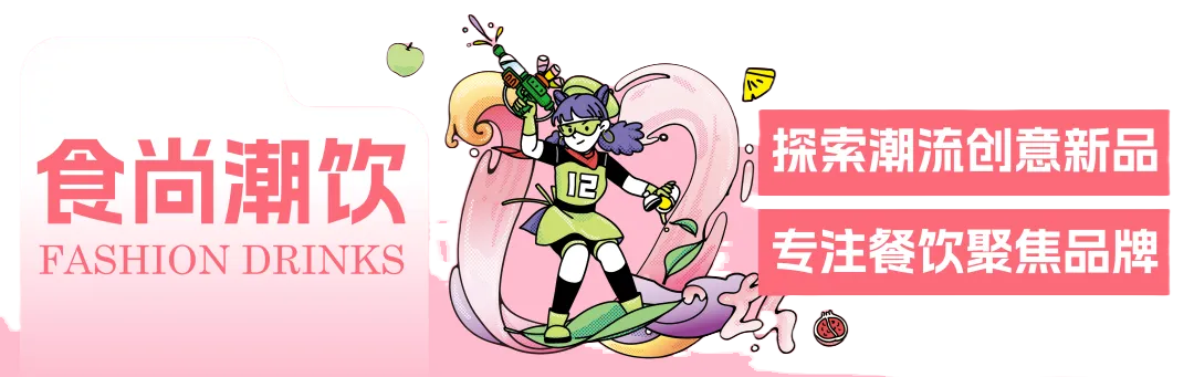 第十二屆潮飲大賽第5站：上海！選手報(bào)名火熱開啟，11月12-14日等你來戰(zhàn)！