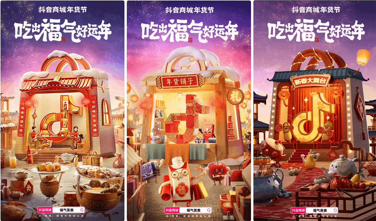 好內(nèi)容滿足眼福+口福，來品類日一起「吃出福氣好運年」!