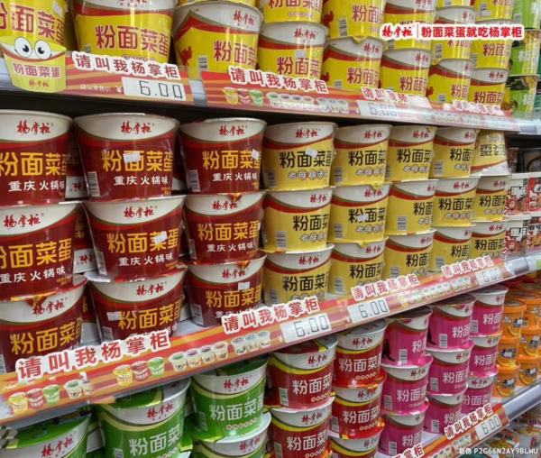 拿下行業(yè)雙認證，粉面菜蛋開創(chuàng)者楊掌柜用實力穩(wěn)坐行業(yè)NO.1