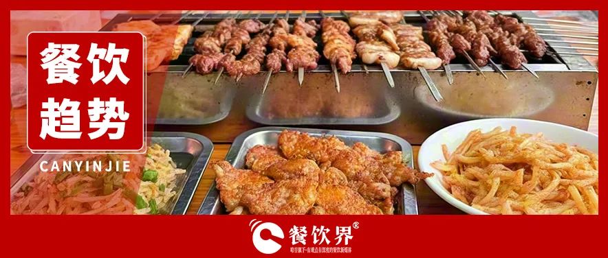 從淄博燒烤到奶皮子酸奶，下一個(gè)餐飲爆款是誰？
