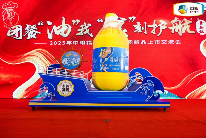 中糧餐飲美食地圖青島站發(fā)布團(tuán)膳油新品，為行業(yè)提供健康用油的定制化解決方案|餐飲界