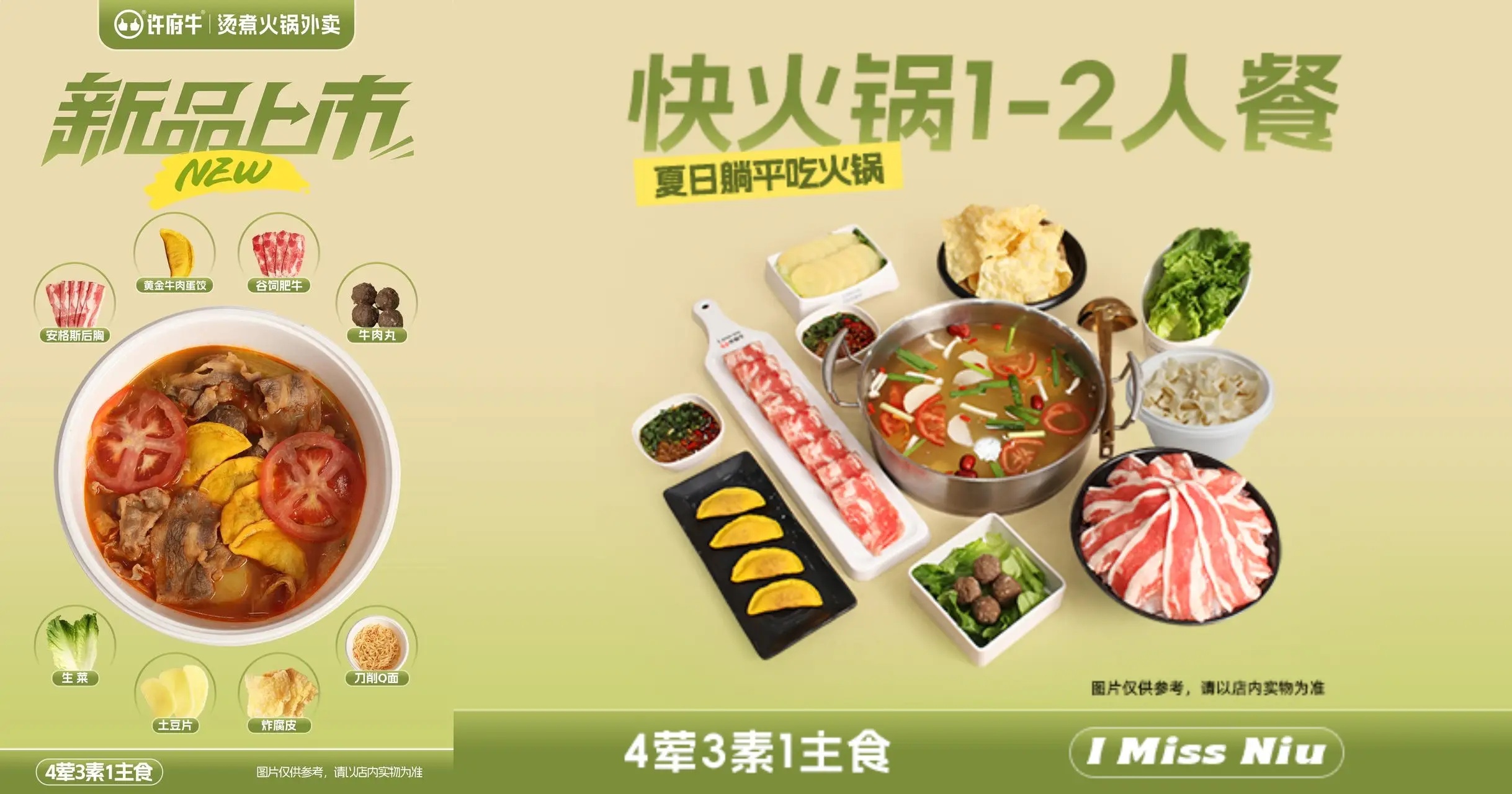拒絕外賣刺客，許府牛39.9元套餐讓真牛肉走進日常！|餐飲界