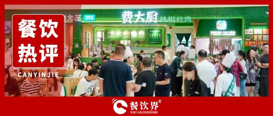 百萬(wàn)年薪“搶人”闖美，費(fèi)大廚炒熱中餐出海新戰(zhàn)場(chǎng)？|餐飲界