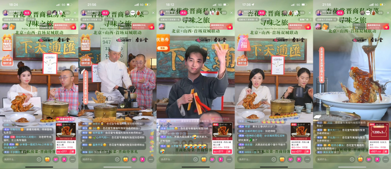 海歸海餐飲集團杏花堂抖音開播，雙月直播GMV增159%，新客占比超87%|餐飲界