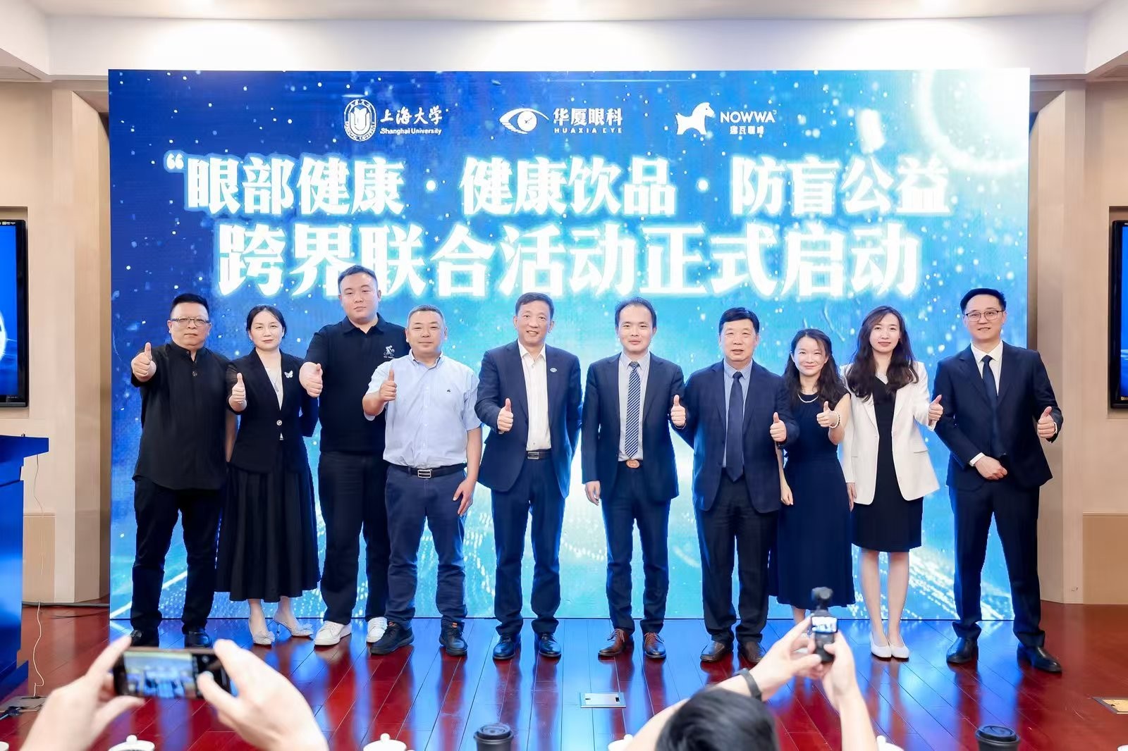挪瓦咖啡攜手華廈眼科，推出“好養(yǎng)眼”咖啡，開啟健康飲品新趨勢|餐飲界