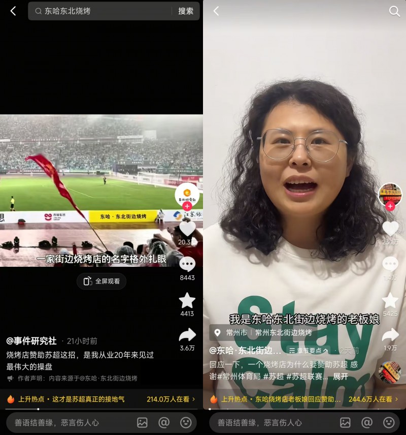 “蘇超恐龍拉拉隊(duì)”出圈，中華恐龍園抖音團(tuán)購(gòu)訂單同比增長(zhǎng)125%|餐飲界