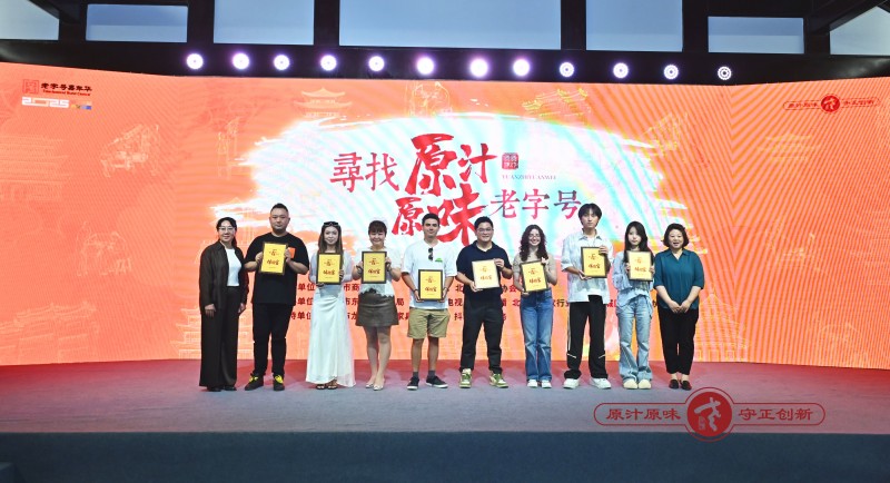 “尋找原汁原味老字號”活動啟動，抖音生活服務(wù)持續(xù)助力老字號煥新|餐飲界