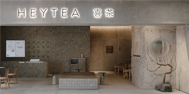 回歸靈感空間創(chuàng)造，喜茶批量重裝多城門店|餐飲界