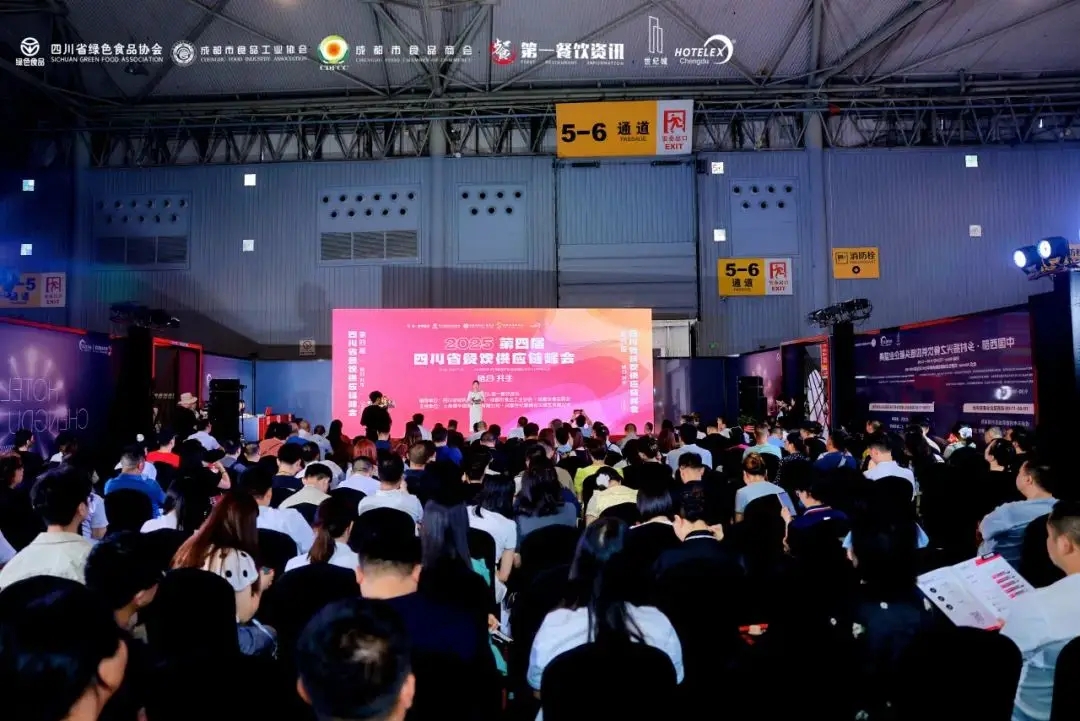 鏈合·共生—— 2025第四屆四川省餐飲供應(yīng)鏈峰會圓滿落幕！?|餐飲界