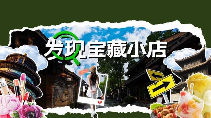 抖音生活服務(wù)升級(jí)食品安全管控：加強(qiáng)準(zhǔn)入標(biāo)準(zhǔn)和日常巡檢，上線有獎(jiǎng)舉報(bào)入口