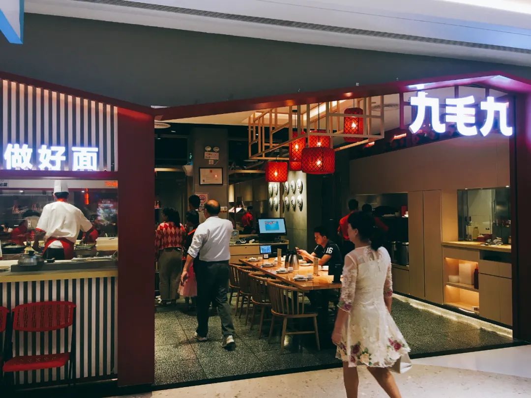 太二失速，九毛九尋新“壓艙石”|餐飲界