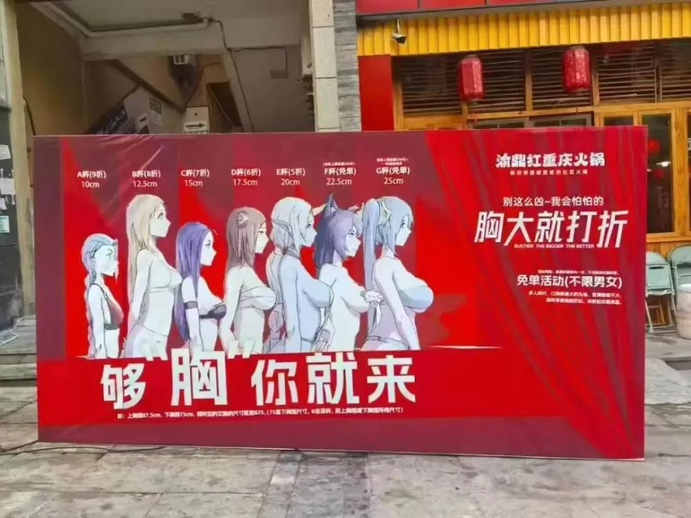 低俗營(yíng)銷毀掉餐飲口碑：誰(shuí)在飲鴆止渴？|餐飲界