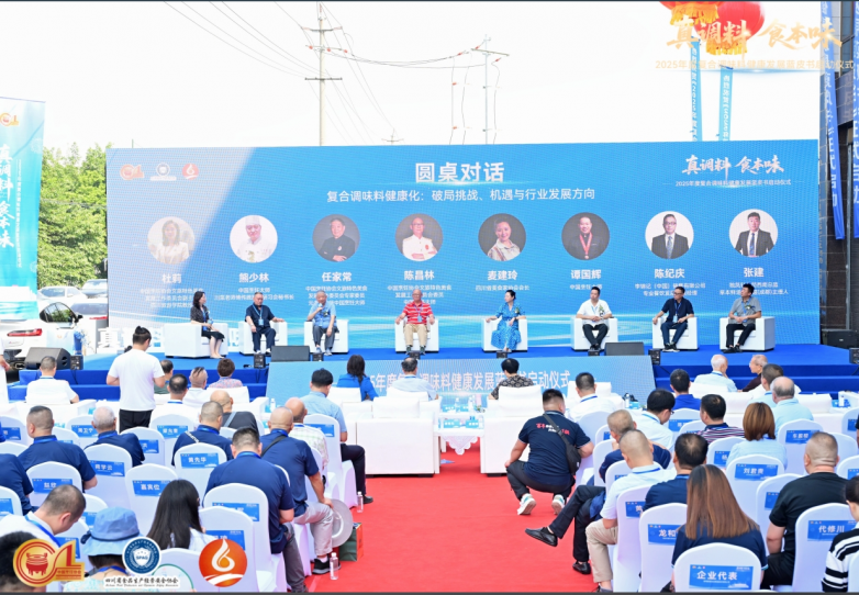 《復(fù)合調(diào)味料健康發(fā)展藍(lán)皮書(shū)》在蓉啟動(dòng)，共倡“真調(diào)料?食本味”理念引領(lǐng)行業(yè)新未來(lái)|餐飲界