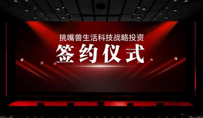 挑嘴獸獲近千萬天使融資，打造東方輕食鮮醬?|餐飲界
