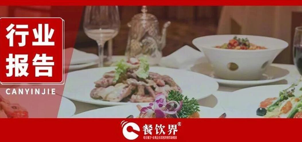 2025中國餐飲行業(yè)公關危機管理白皮書：從危機防控到信任資產沉淀！|餐飲界