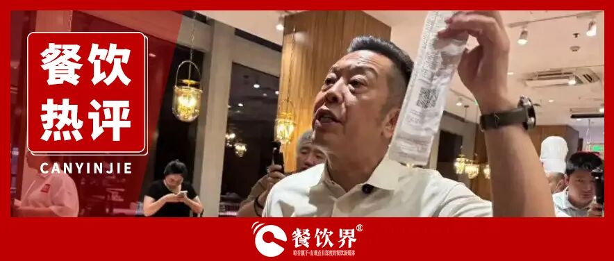 對西貝預制菜風波，鶴九寫給廣大餐飲老板的溫馨提示|餐飲界