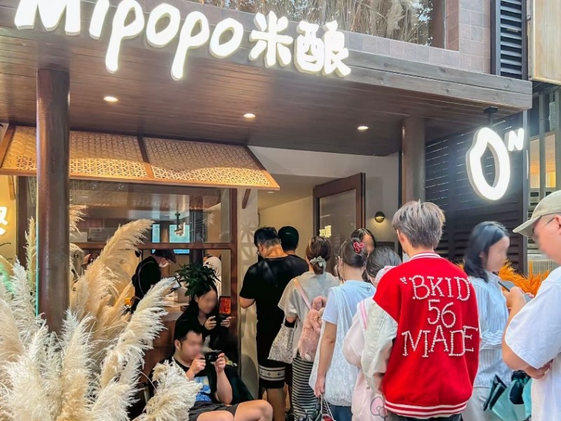 米婆婆旗下MiPoPo米釀新店開業(yè)——谷物輕發(fā)酵飲品煥新消費體驗|餐飲界