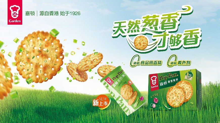 月滿人團圓，嘉頓常相伴|餐飲界