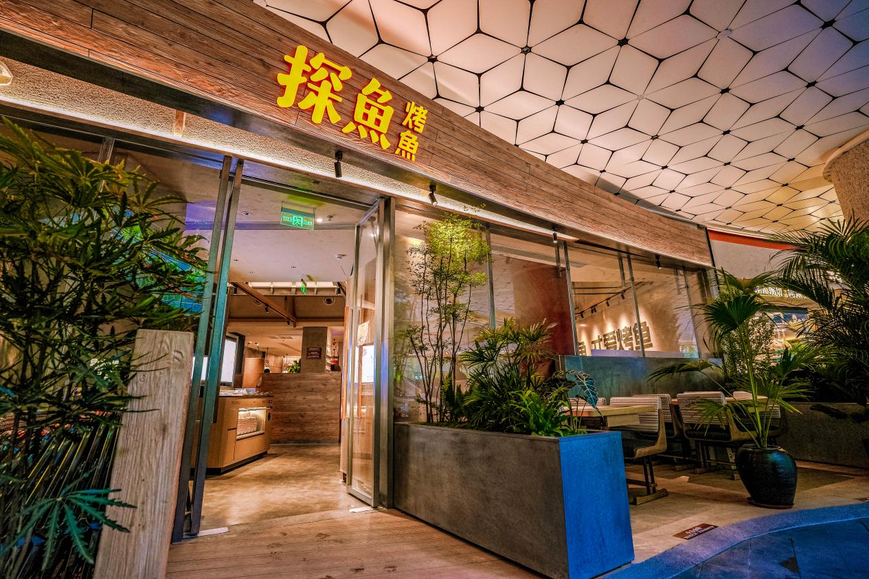   深圳探魚煥新開業(yè)，簡約美學(xué)與脆皮烤魚重塑烤魚新風(fēng)尚|餐飲界