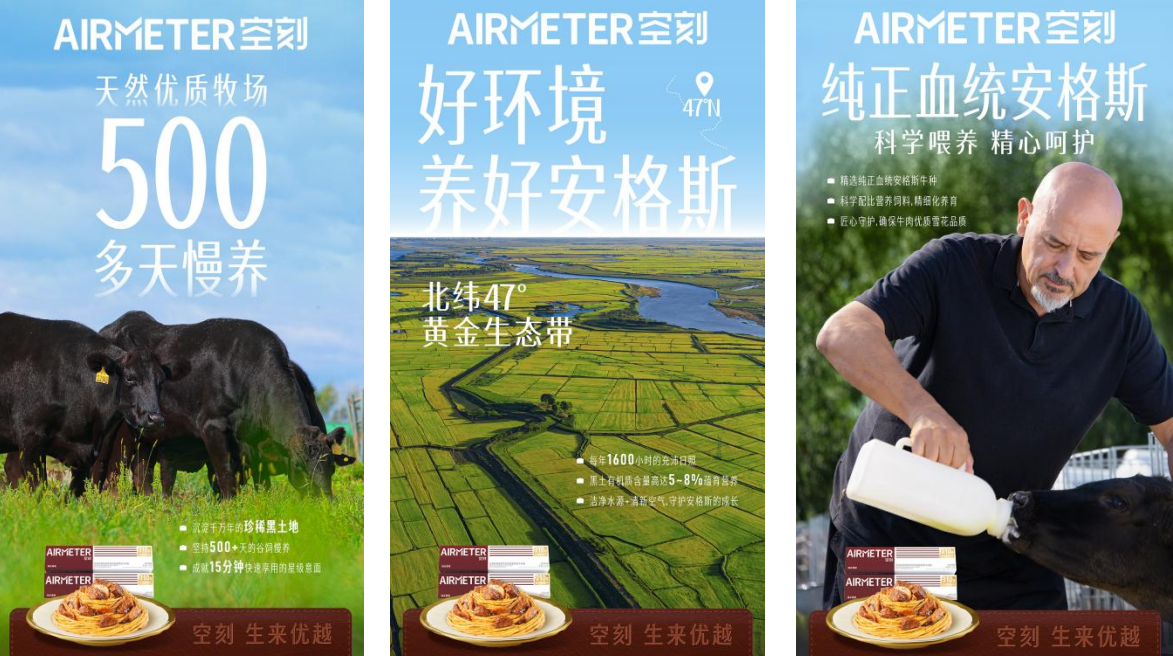 刷新行業(yè)標(biāo)準(zhǔn)！空刻安格斯厚牛意面全新升級，引領(lǐng)行業(yè)高品質(zhì)變革|餐飲界