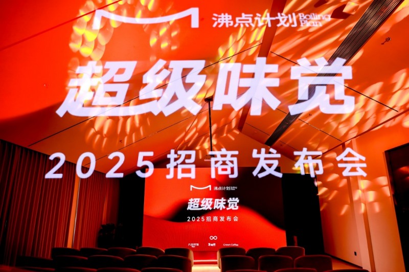 火鍋行業(yè)迎來破局者：沸點(diǎn)計(jì)劃簽約1850萬開啟全球化征程|餐飲界