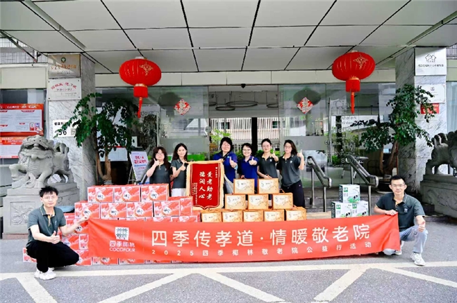 四季椰林連續(xù)多年走進(jìn)養(yǎng)老院：在陪伴里，看見(jiàn)最真摯的溫暖|餐飲界