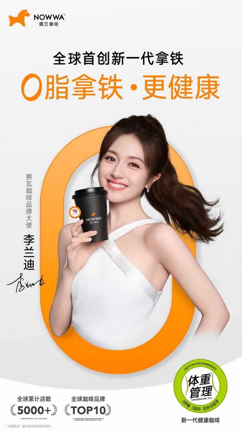 以0脂拿鐵致敬藝術(shù)精神，讓健康與美好共融|餐飲界