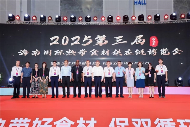 第三屆海南國際熱帶食材供應(yīng)鏈博覽會(huì)圓滿落幕，開啟“五大幫賣”全年服務(wù)新紀(jì)元|餐飲界