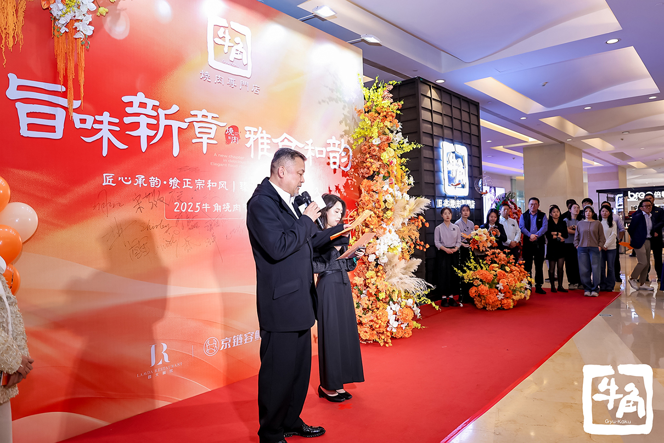 霜降啟新章，價(jià)值悅饗宴：牛角燒肉2025菜單升級(jí)暨燒肉節(jié)正式啟動(dòng)|餐飲界