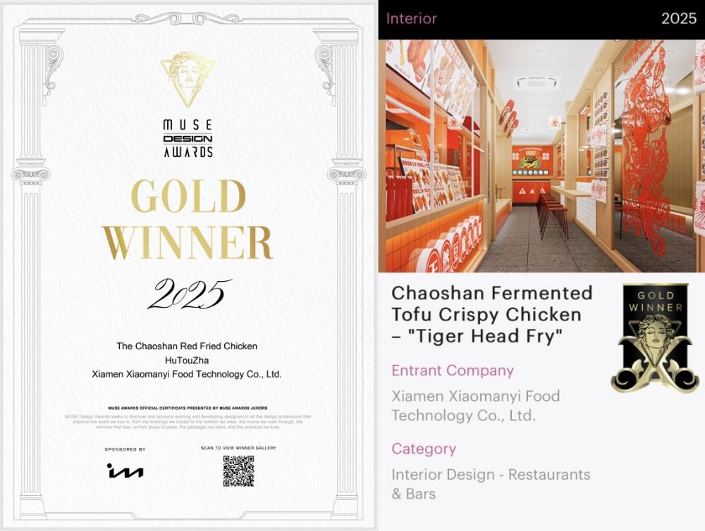 中國腐乳炸雞獲國際設計大獎，一塊豆腐看中國!|餐飲界