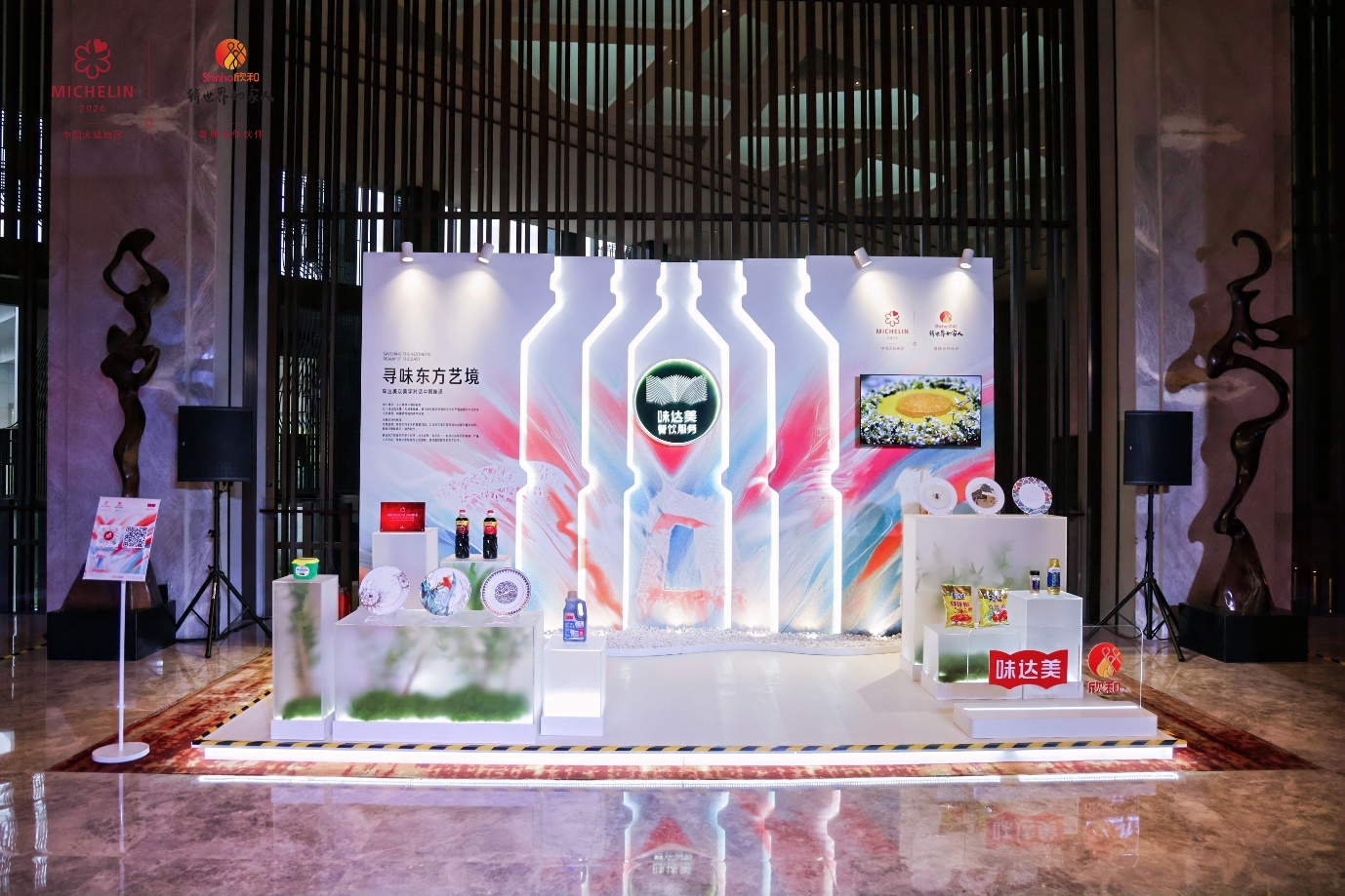 欣和米其林藝術展臺閃耀北京，聯(lián)名餐盤與創(chuàng)意菜品共譜中餐新章|餐飲界