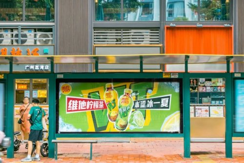 維他檸檬茶夏日營銷“凍”住年輕人，打造清涼新體驗|餐飲界