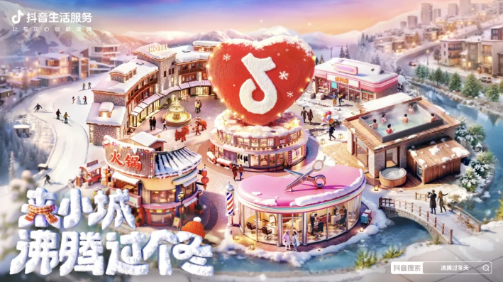 來抖音沸騰過冬天！解鎖N種立冬儀式感，輕松暖到心尖兒上