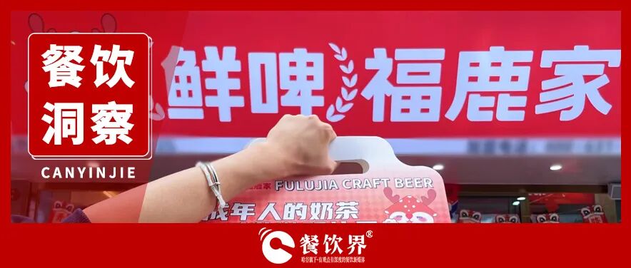 蜜雪3億迎新人：這段曾不被承認(rèn)的“姻親”，能否釀出新增量？